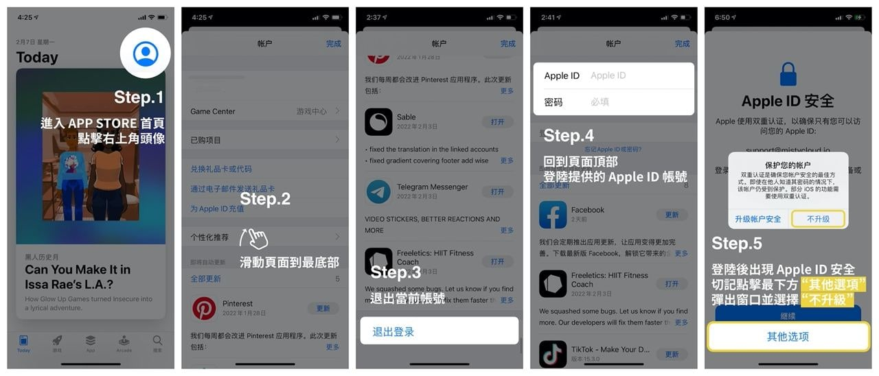 App Store 登录海外 Apple ID 的完整步骤